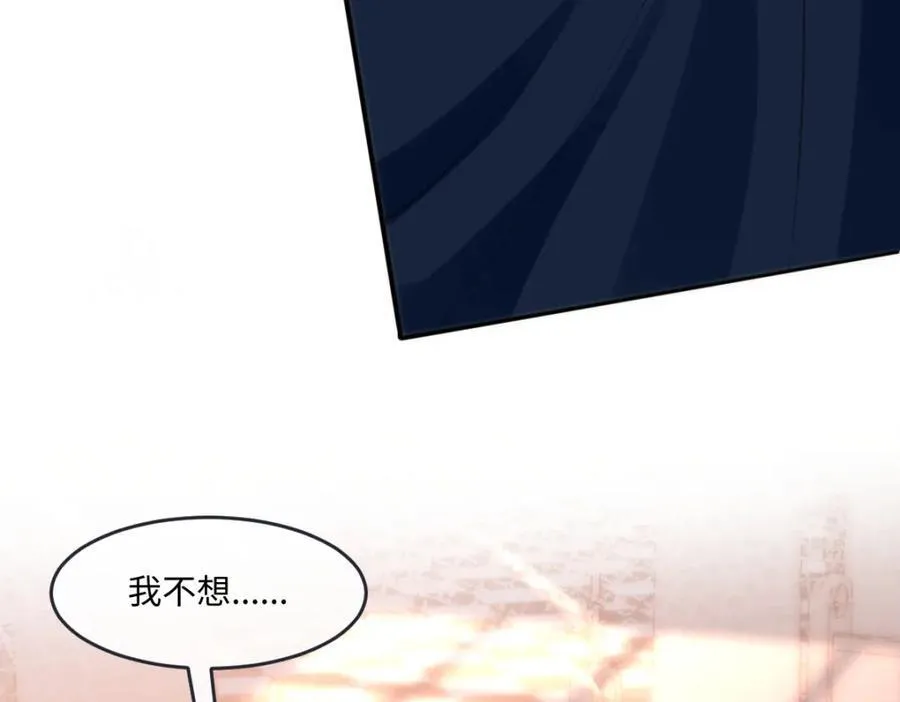36 那你就去死 第9页
