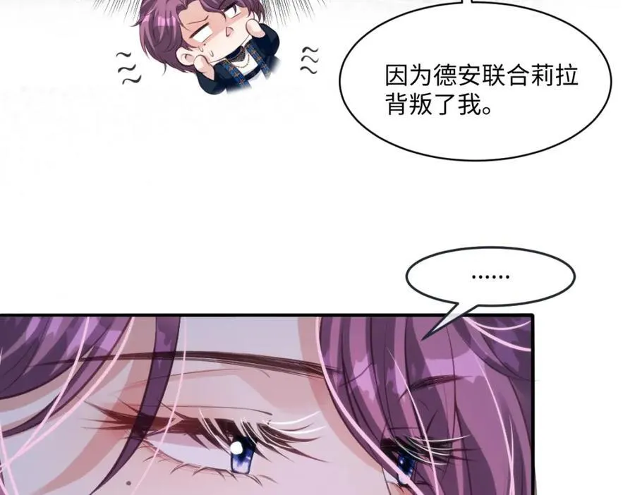 36 那你就去死 第12页