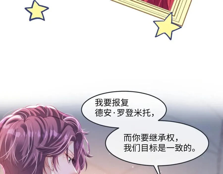 36 那你就去死 第18页