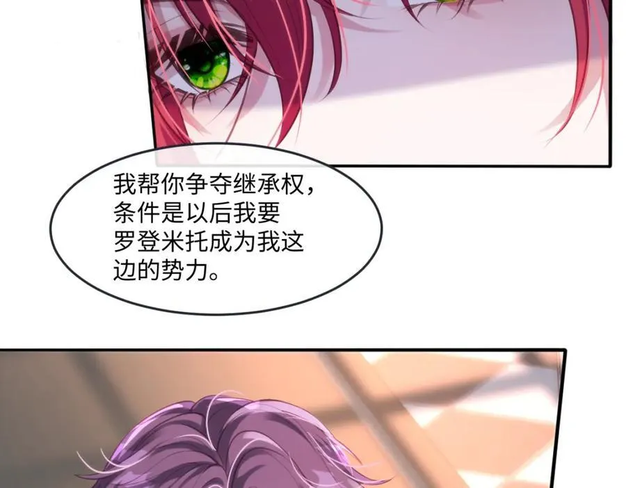36 那你就去死 第21页