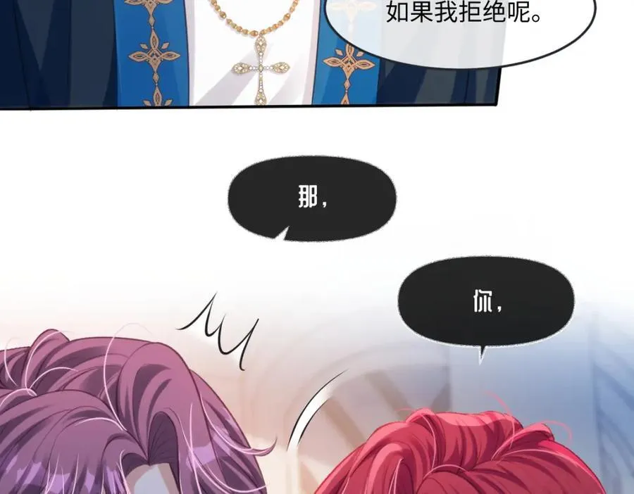 36 那你就去死 第23页