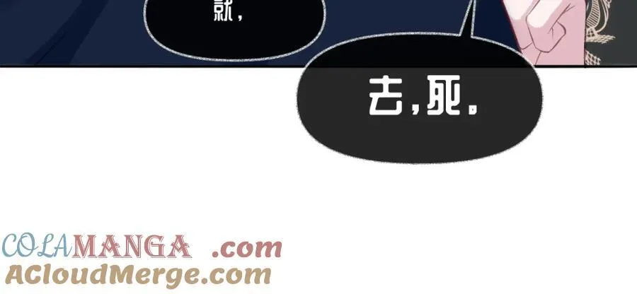 36 那你就去死 第25页