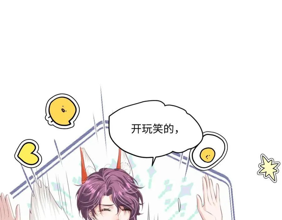 36 那你就去死 第26页