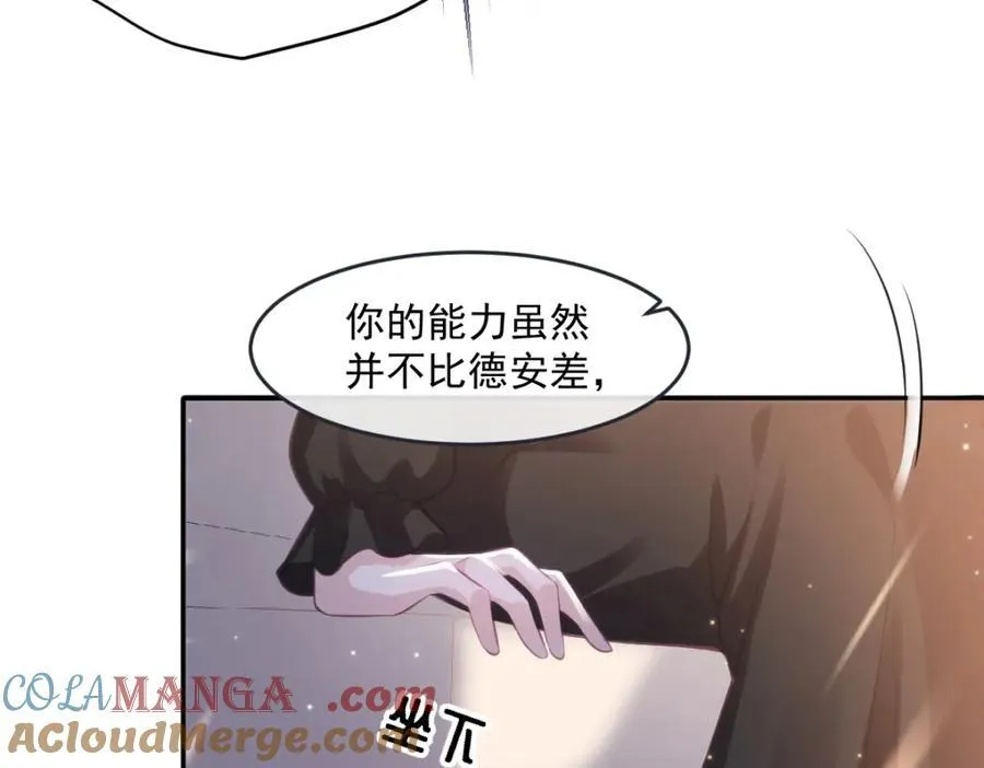 36 那你就去死 第28页