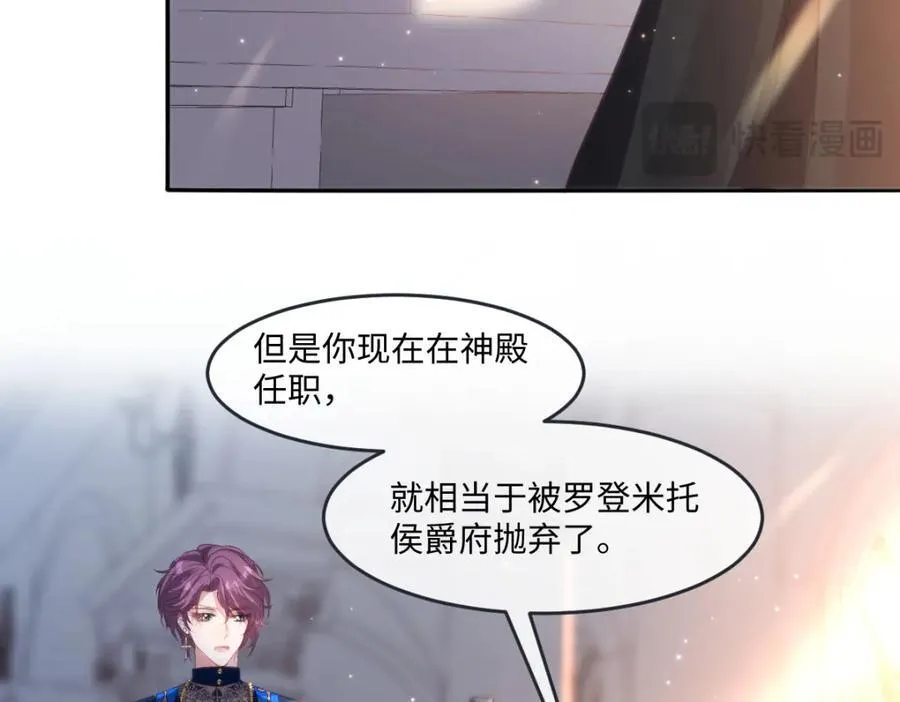 36 那你就去死 第29页