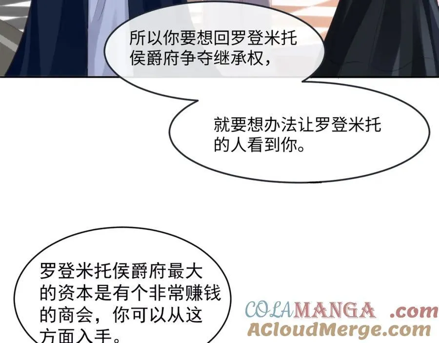 36 那你就去死 第31页