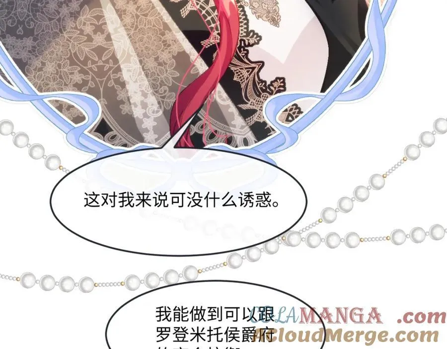 36 那你就去死 第40页