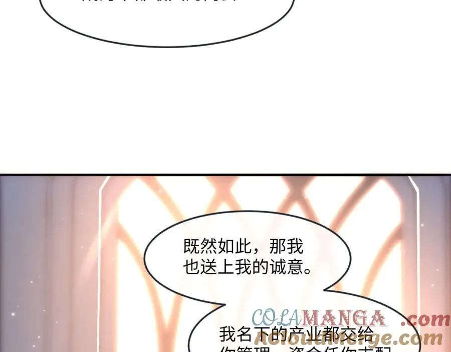 36 那你就去死 第43页