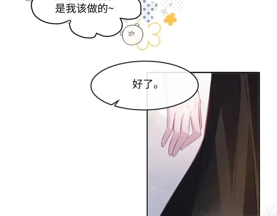 36 那你就去死 第54页