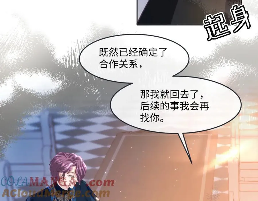 36 那你就去死 第55页