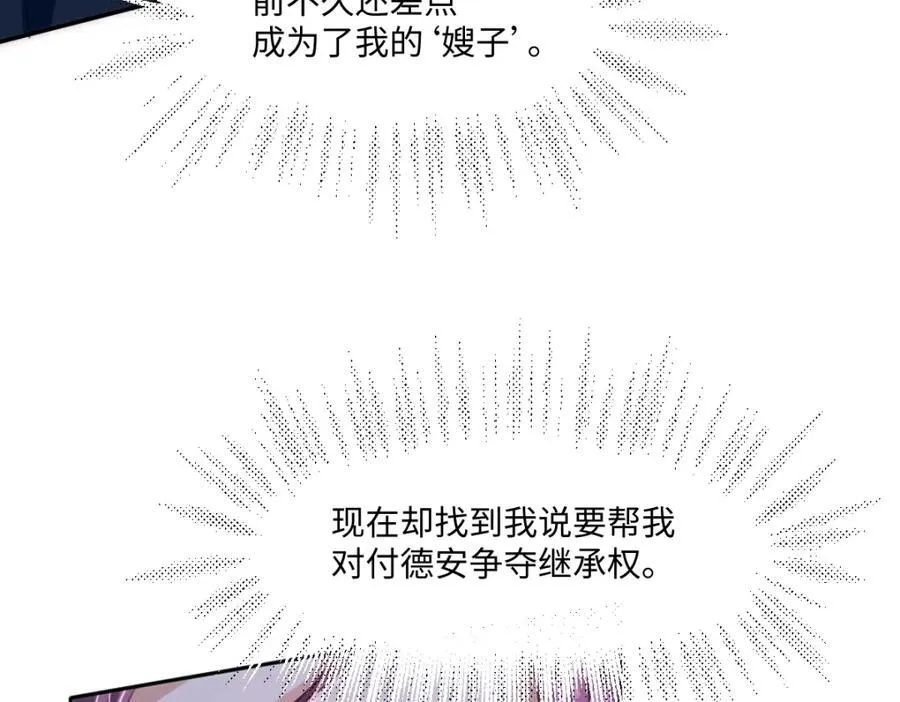 36 那你就去死 第65页