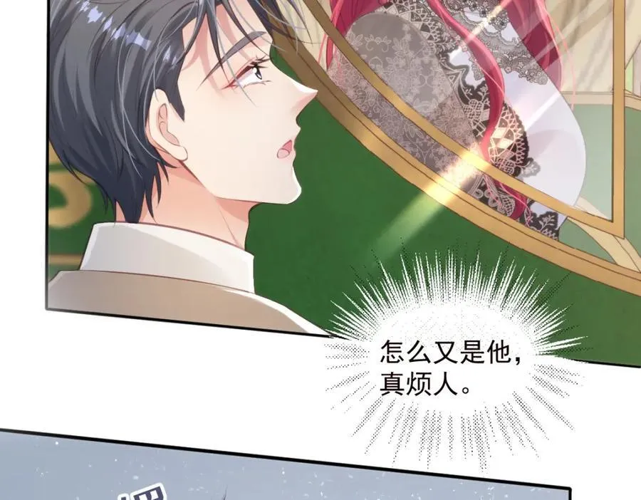 37 姐姐奖励一下我？ 第11页