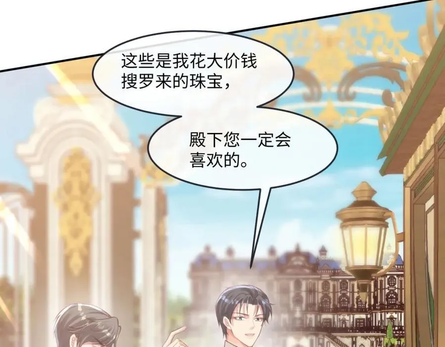 37 姐姐奖励一下我？ 第14页