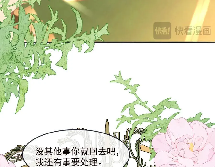37 姐姐奖励一下我？ 第21页