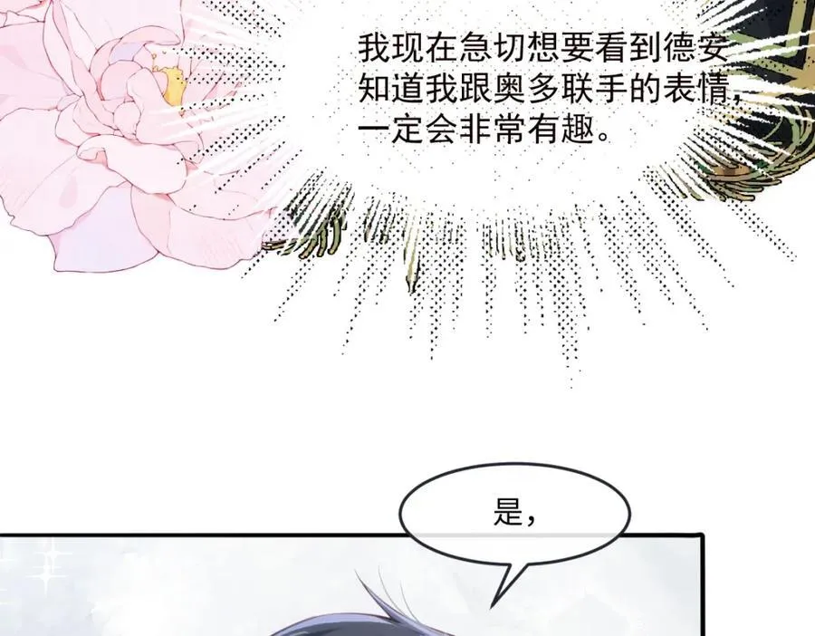 37 姐姐奖励一下我？ 第24页