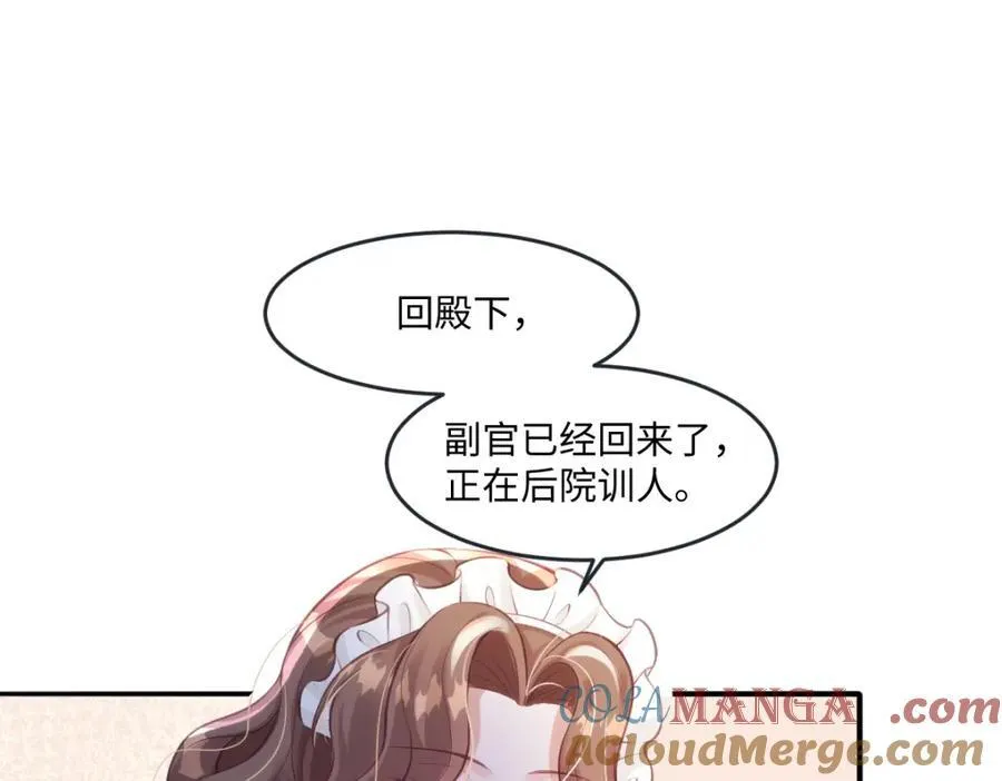 37 姐姐奖励一下我？ 第37页