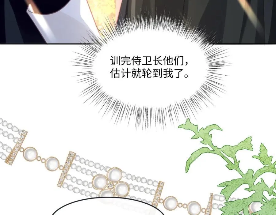 37 姐姐奖励一下我？ 第42页