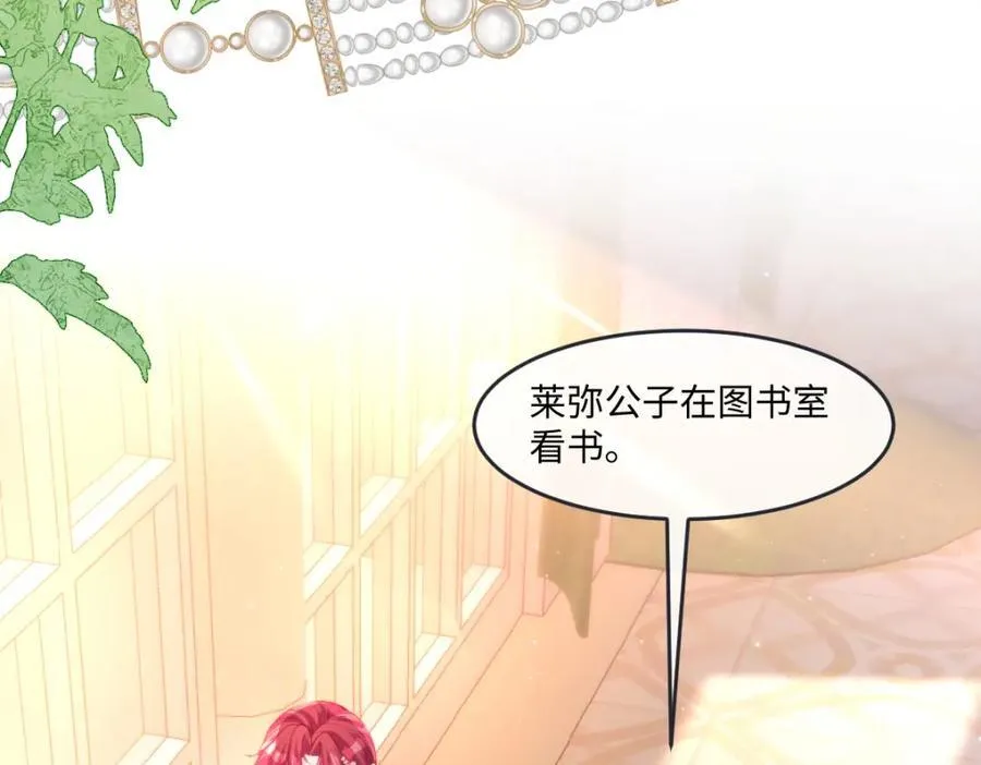 37 姐姐奖励一下我？ 第45页