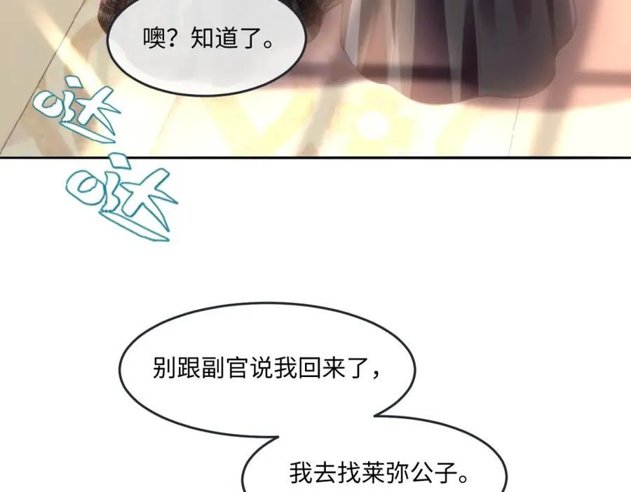 37 姐姐奖励一下我？ 第47页