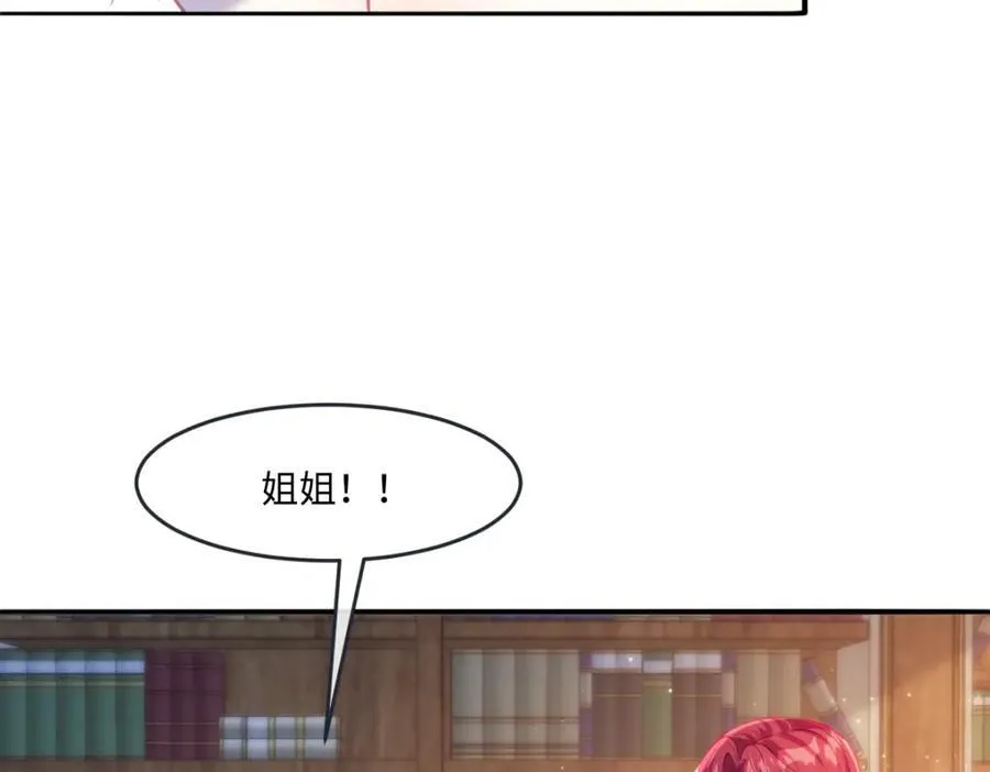 37 姐姐奖励一下我？ 第60页