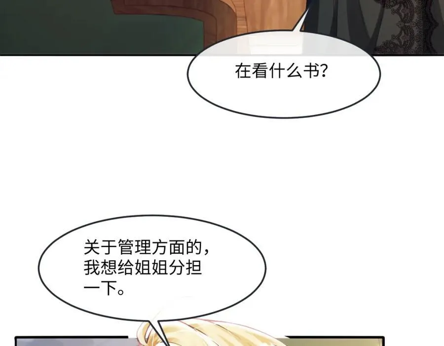 37 姐姐奖励一下我？ 第62页