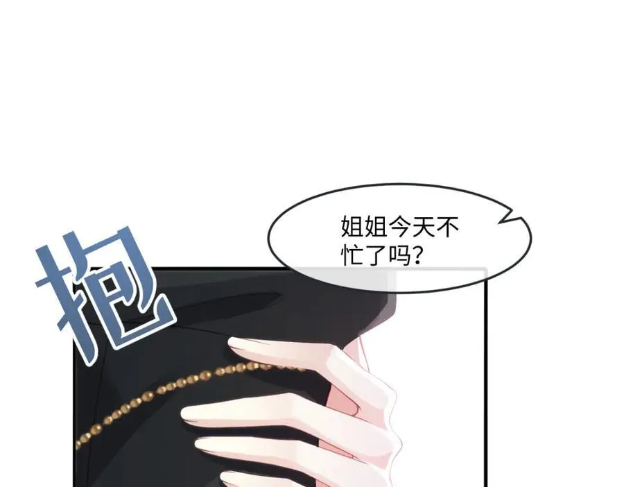 37 姐姐奖励一下我？ 第69页
