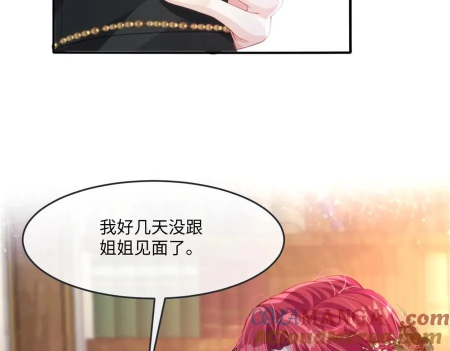 37 姐姐奖励一下我？ 第70页
