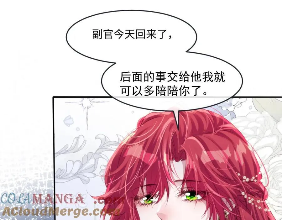 37 姐姐奖励一下我？ 第73页