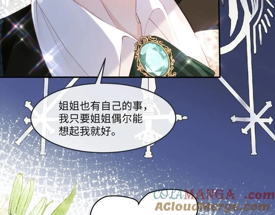 37 姐姐奖励一下我？ 第76页