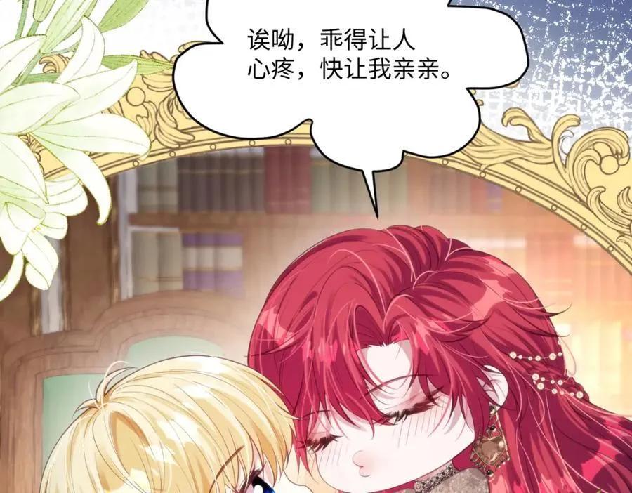 37 姐姐奖励一下我？ 第77页