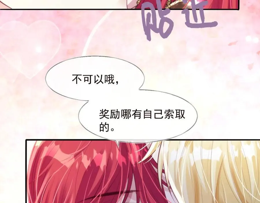 38 切尔娜叛国造反？ 第12页