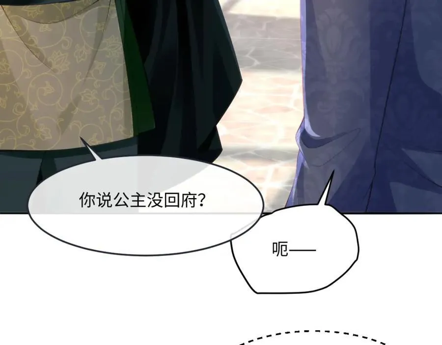38 切尔娜叛国造反？ 第21页