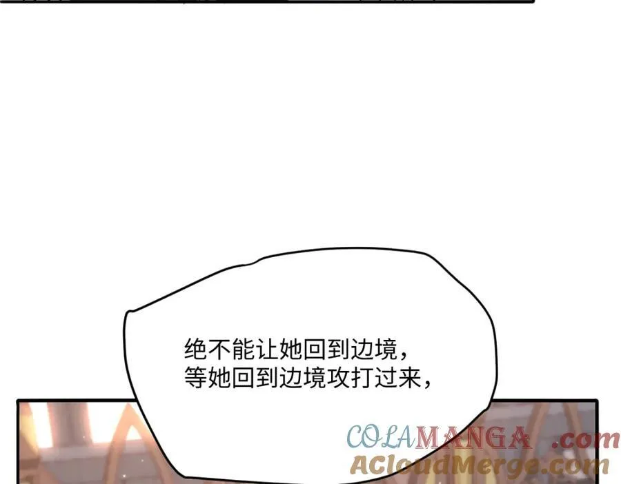 38 切尔娜叛国造反？ 第61页