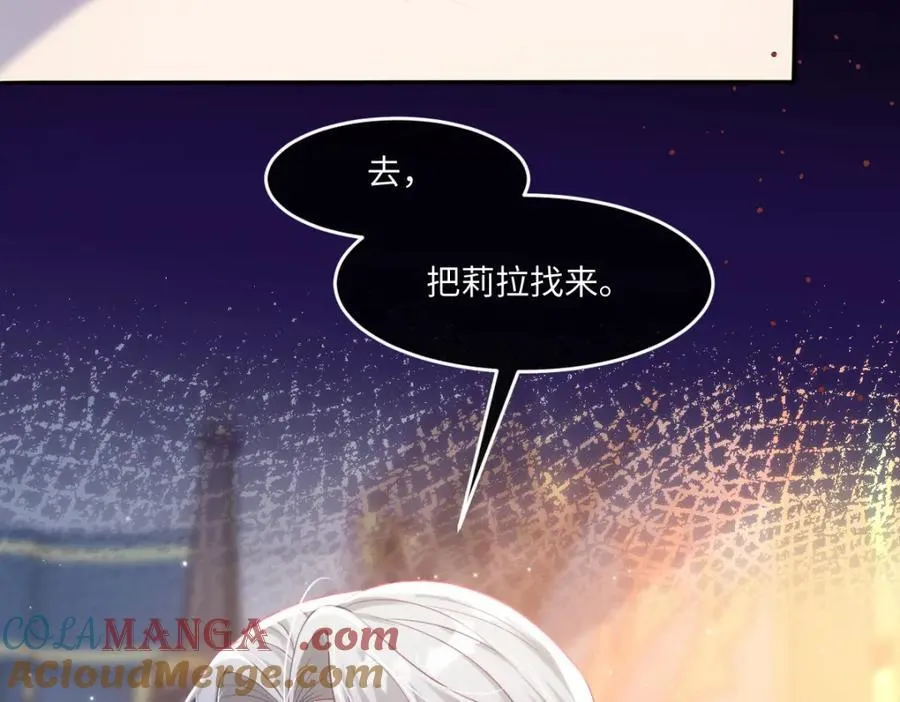 38 切尔娜叛国造反？ 第67页
