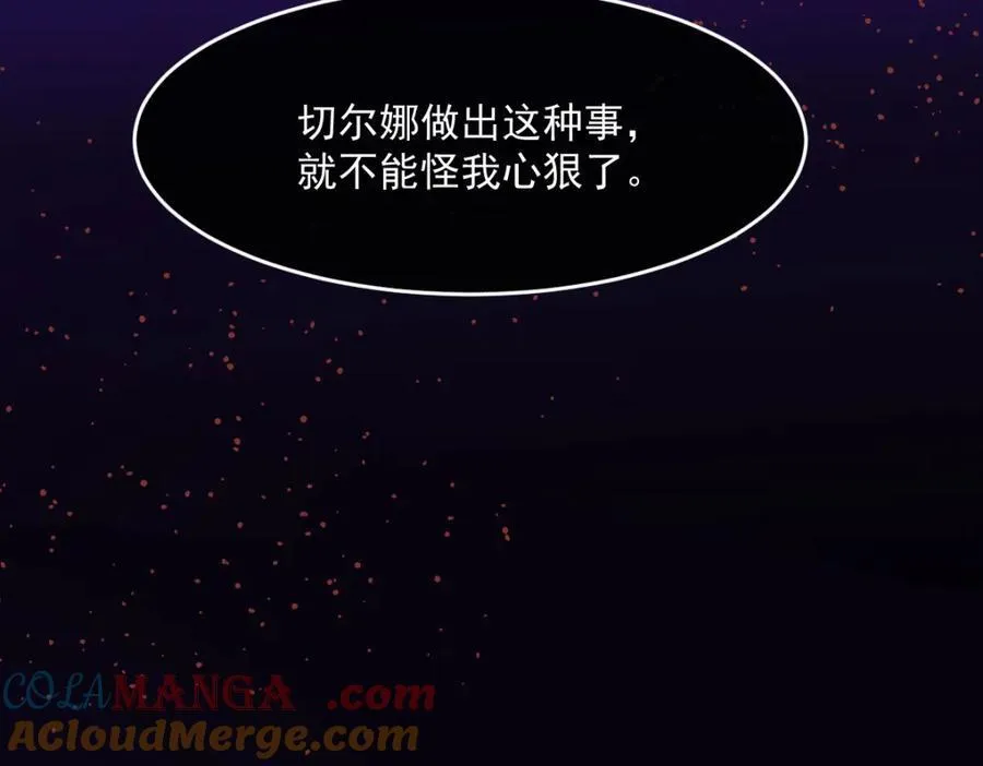 38 切尔娜叛国造反？ 第70页