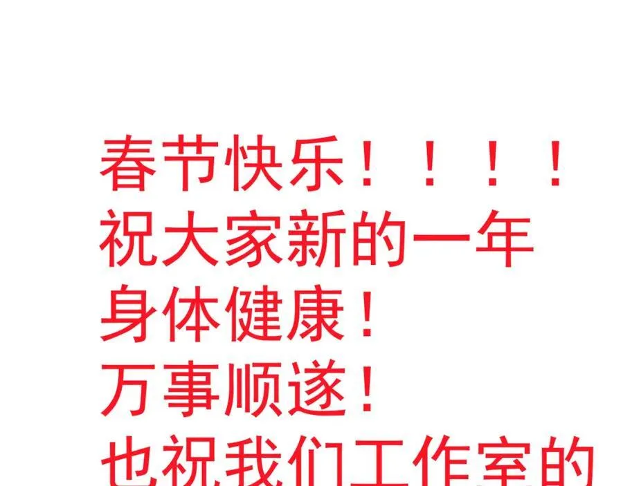 38 切尔娜叛国造反？ 第72页