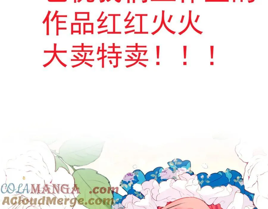 38 切尔娜叛国造反？ 第73页