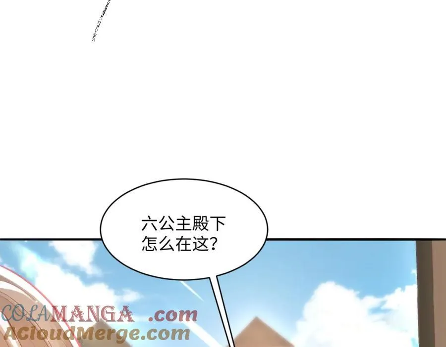 39 我一直很感谢斐西公子 第10页