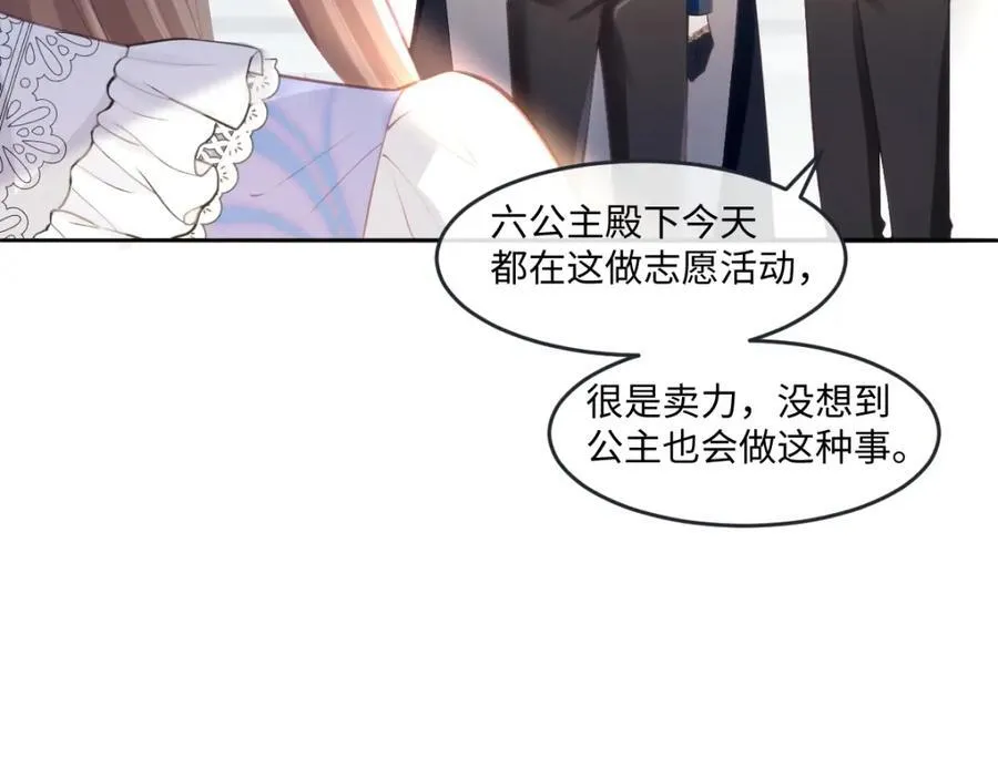 39 我一直很感谢斐西公子 第12页