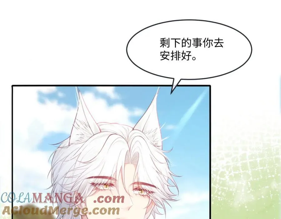 39 我一直很感谢斐西公子 第13页