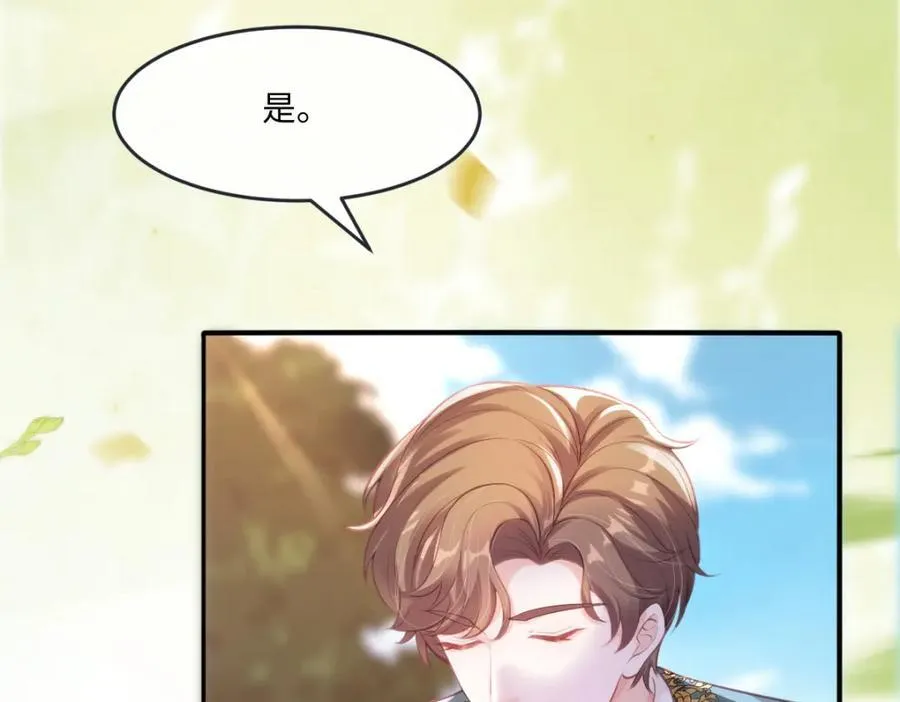 39 我一直很感谢斐西公子 第15页