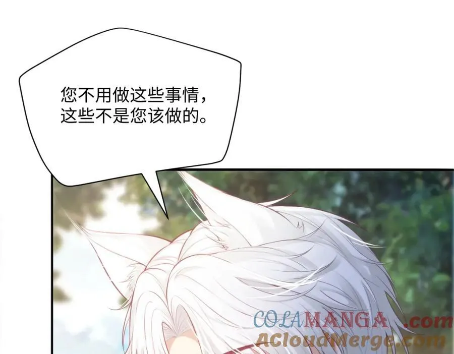 39 我一直很感谢斐西公子 第19页