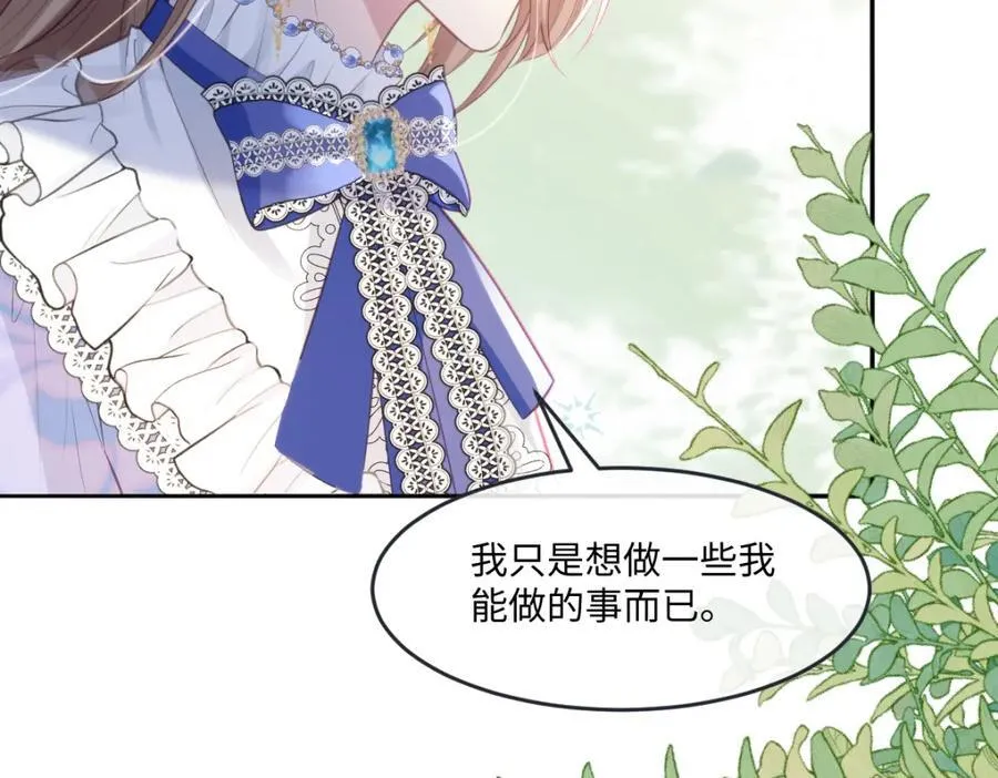 39 我一直很感谢斐西公子 第23页