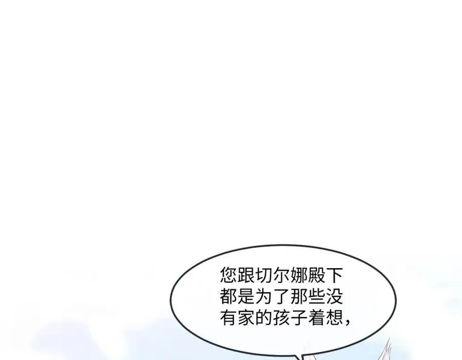 39 我一直很感谢斐西公子 第26页