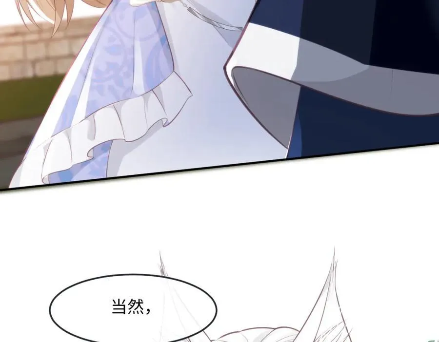 39 我一直很感谢斐西公子 第33页