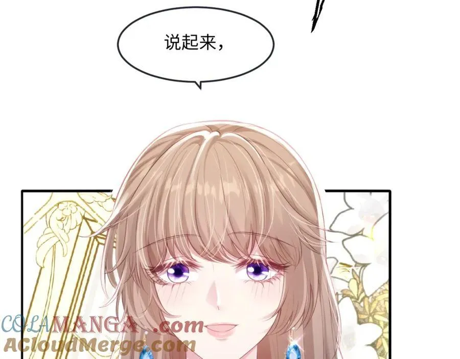 39 我一直很感谢斐西公子 第40页