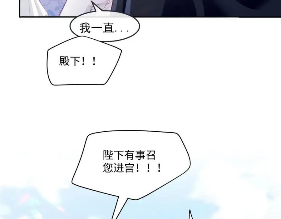 39 我一直很感谢斐西公子 第48页