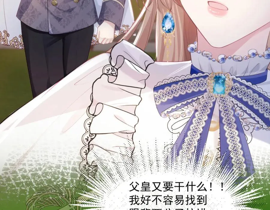 39 我一直很感谢斐西公子 第50页