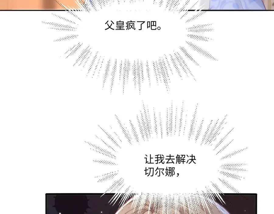 39 我一直很感谢斐西公子 第57页