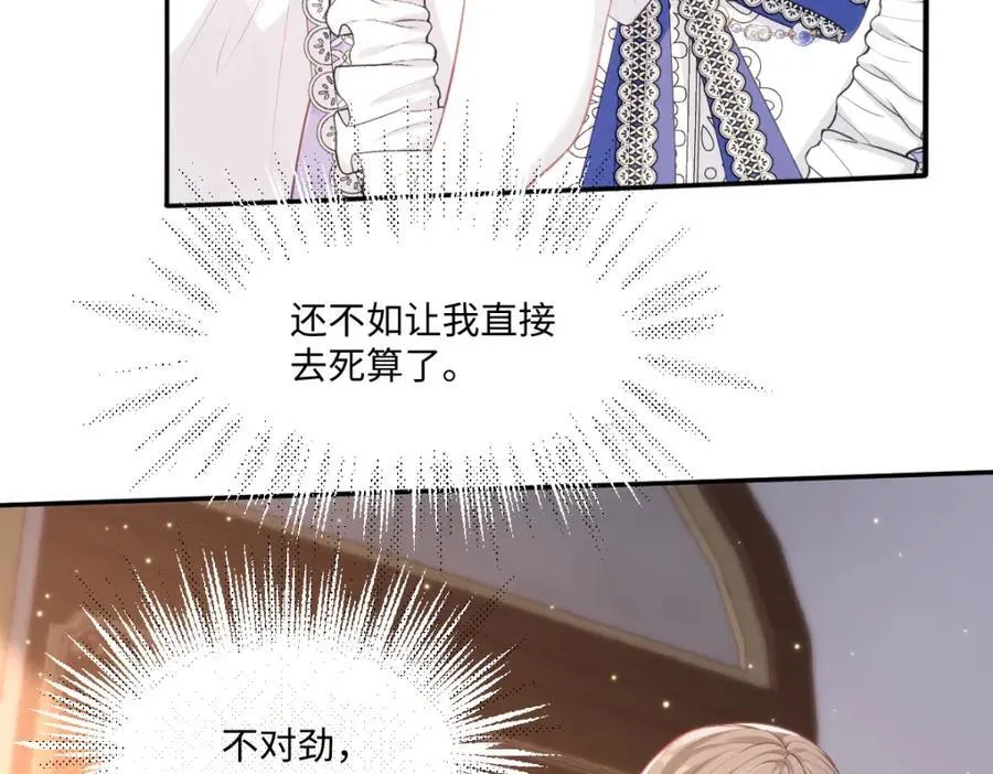 39 我一直很感谢斐西公子 第59页
